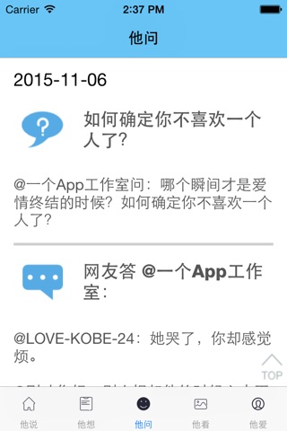 z他说 screenshot 3