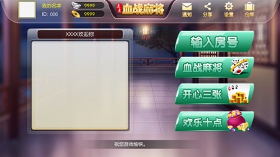 点点麻将-特色棋牌游戏 screenshot 2