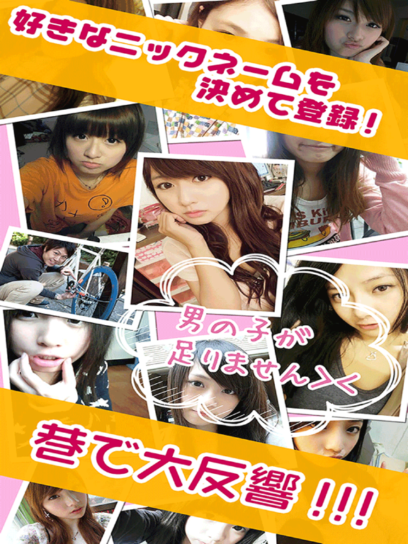 Screenshot #5 pour ませフレ！チャットとマッチングの出会いアプリ無料