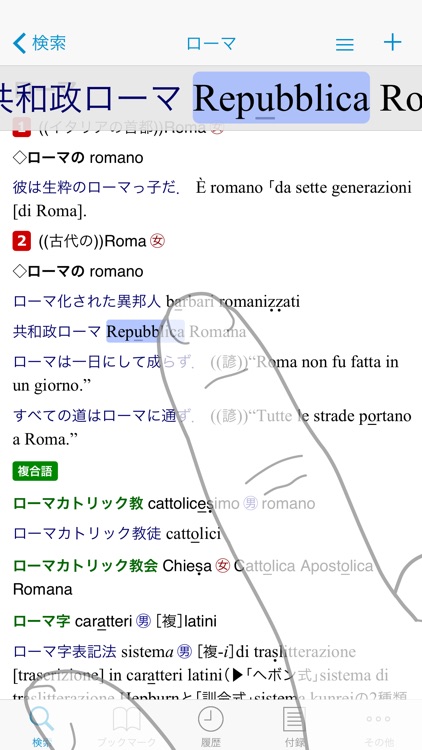 伊和・和伊中辞典
