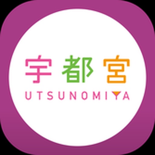 宇都宮市移住・定住