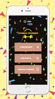 Разомни мозги: викторина для всех на общие темы айфон картинки 4