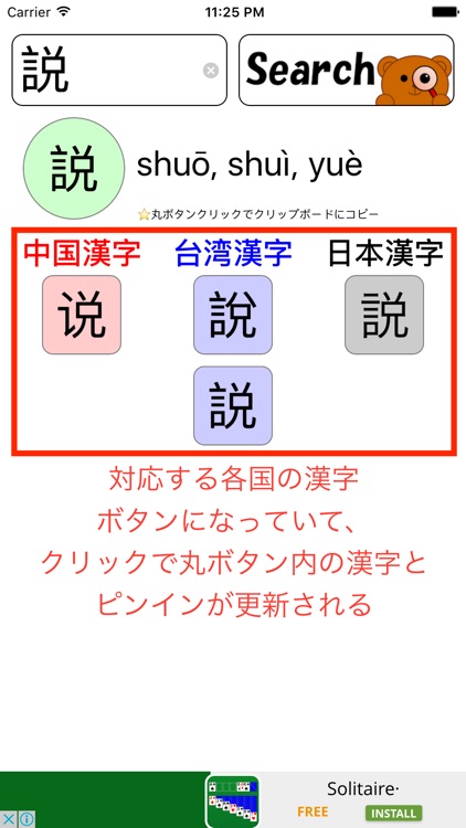 漢字変換ポン