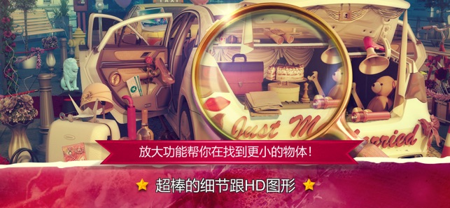隱藏對象愛 - 為情人節(圖2)-速報App