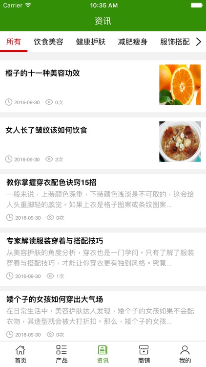 赣州健康美容行业