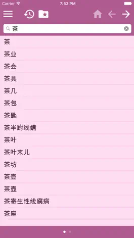 Game screenshot English Chinese Dictionary Free hack