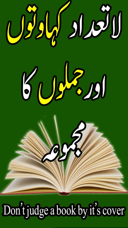 English Idioms and Phrases in Urdu