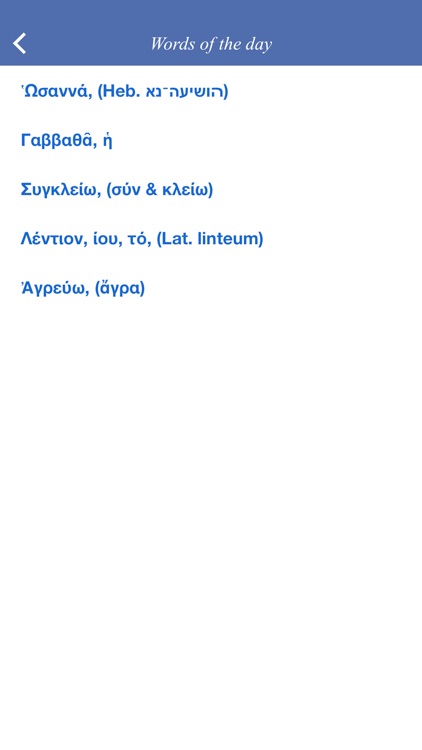 Greek-English Lexicon to the New Testament screenshot-3