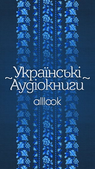 Українські Аудіокниги - Украинские Аудиокниги - Ukrainian Audiobooksのおすすめ画像1