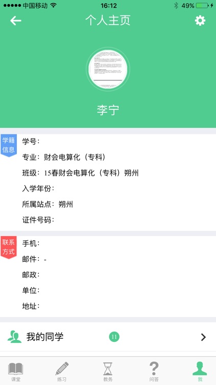 麦能网(中北大学版)