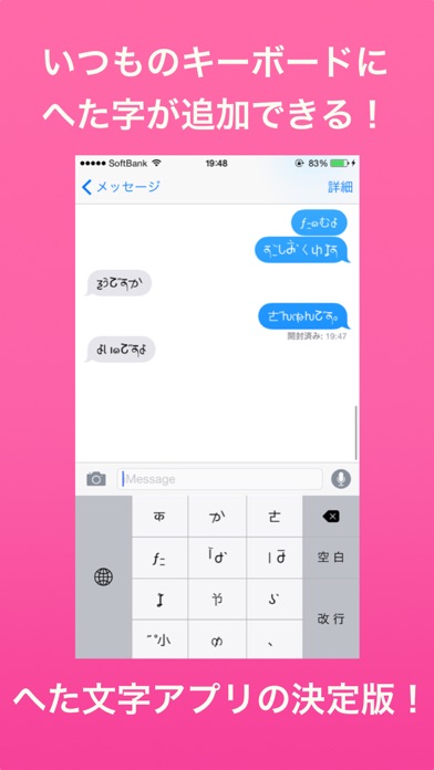 へた字キーボード screenshot1