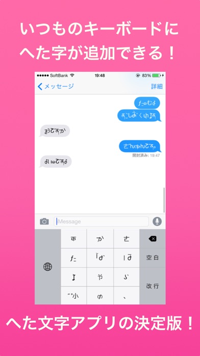 へた字キーボードのおすすめ画像1