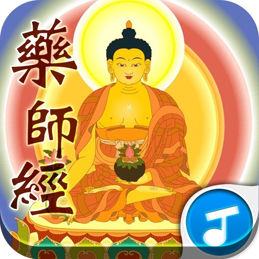 药师经 icon