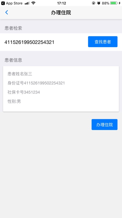 医保监管CS screenshot-7