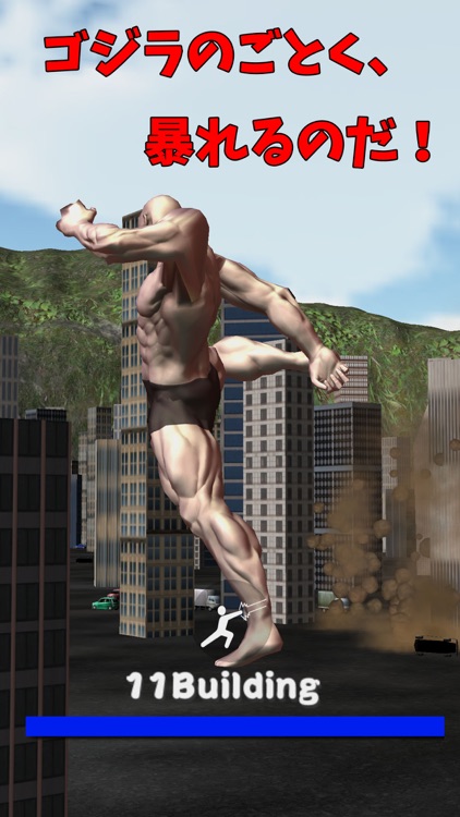 Godzilla Play Muscle Brother!