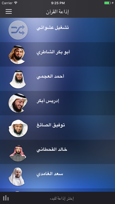 How to cancel & delete Quran Radio إذاعة القرآن from iphone & ipad 2