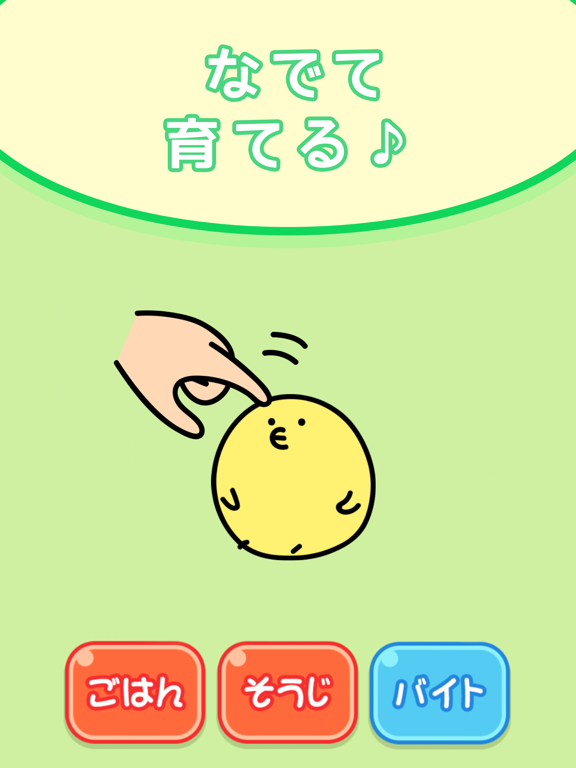 Screenshot #5 pour にわとり様はご機嫌ななめ