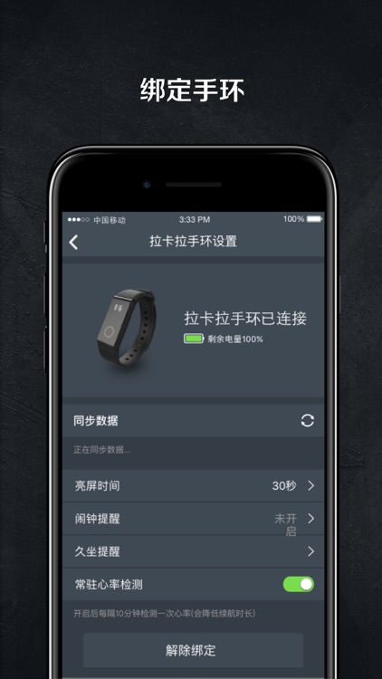 Z平方健身 screenshot-3