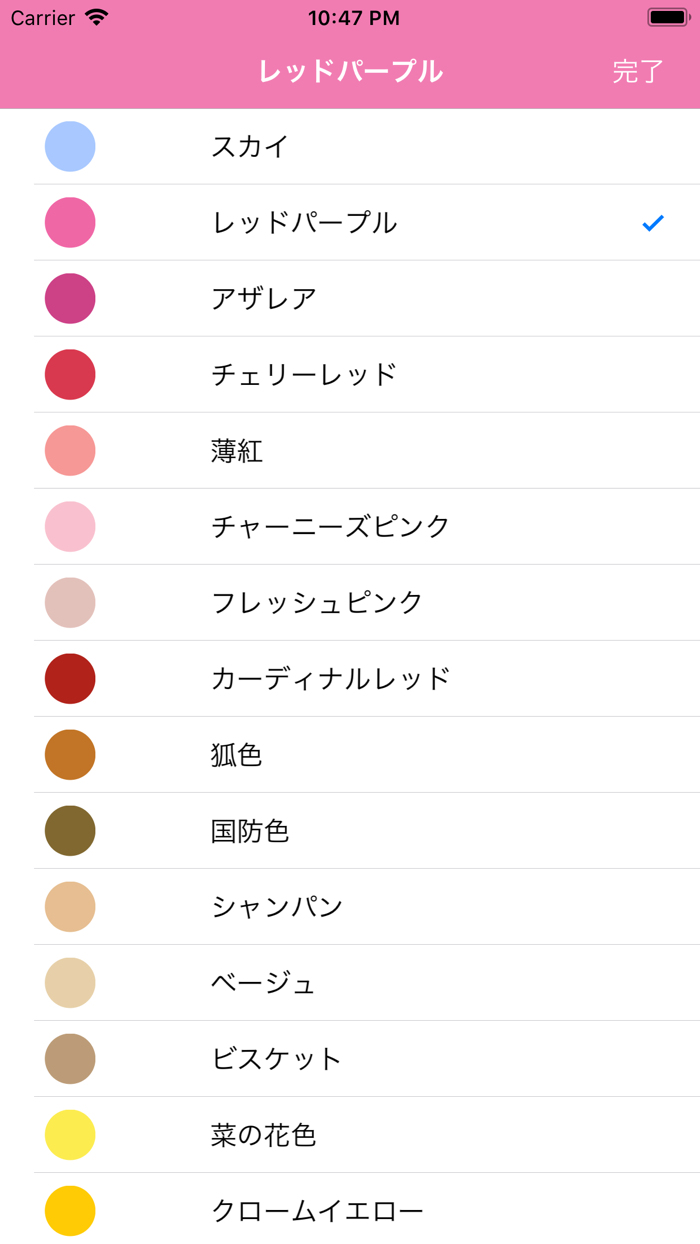 時間割スケジュールfor大学生