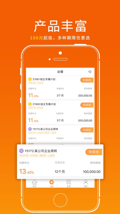钱盒子-银行存管, 短期投资理财平台 screenshot-4