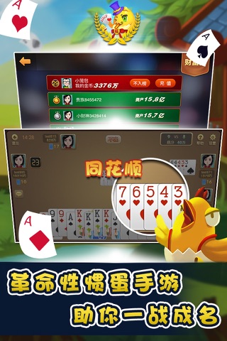 掼蛋-江苏安徽地区经典棋牌惯蛋游戏 screenshot 4
