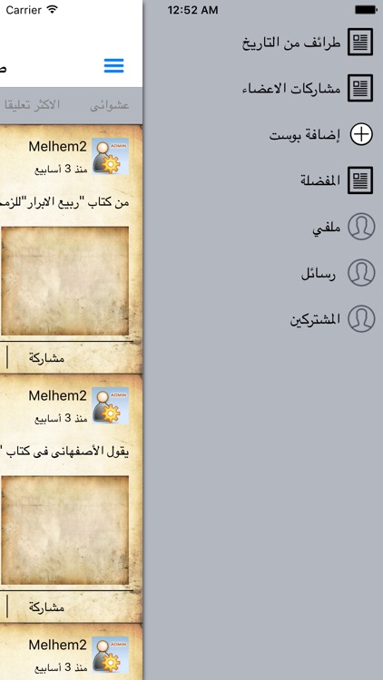 طَرائف من التاريخ