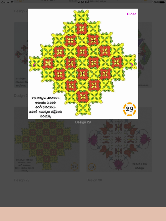 Screenshot #5 pour Muggulu / Rangoli