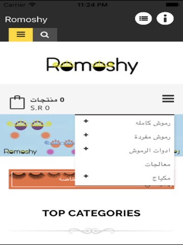 Romoshy screenshot 4