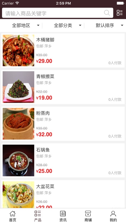 萍乡餐饮美食平台.