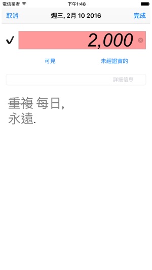 MYNYM(圖5)-速報App