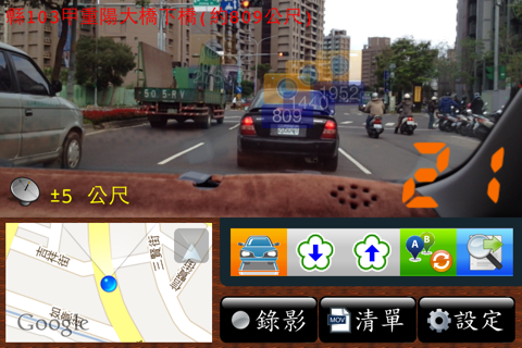 行車助理 (Driving Assistant) screenshot 4