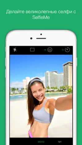 Game screenshot SelfieMe - делай великолепные селфи mod apk