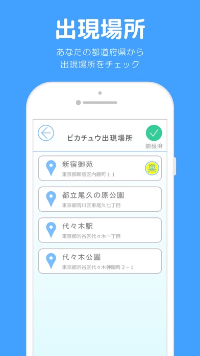 GO地図&攻略 for ポケモンGOのおすすめ画像1