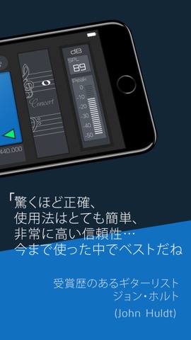 VITALtuner - シンプルなベストチューナーのおすすめ画像2