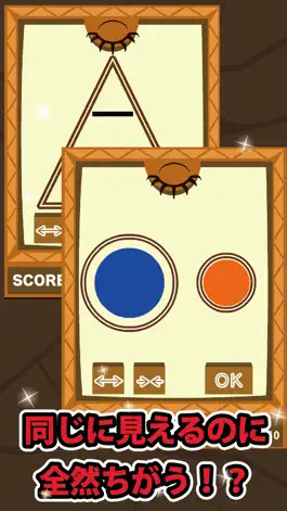 Game screenshot 超眼力 apk