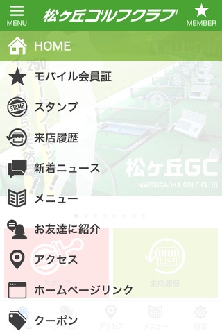 松ヶ丘GC screenshot 2