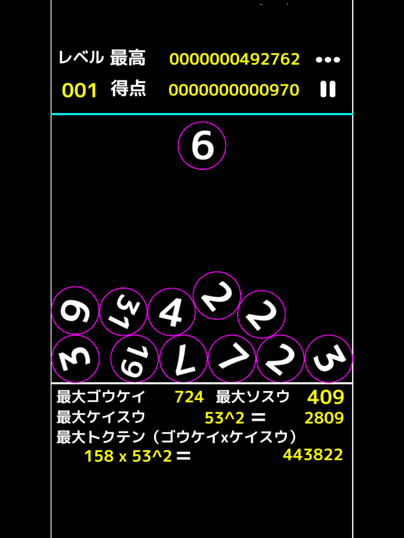 Screenshot #5 pour 素数をつないで落ちつくんだ〜簡単！素因数分解で「京」を目指せ