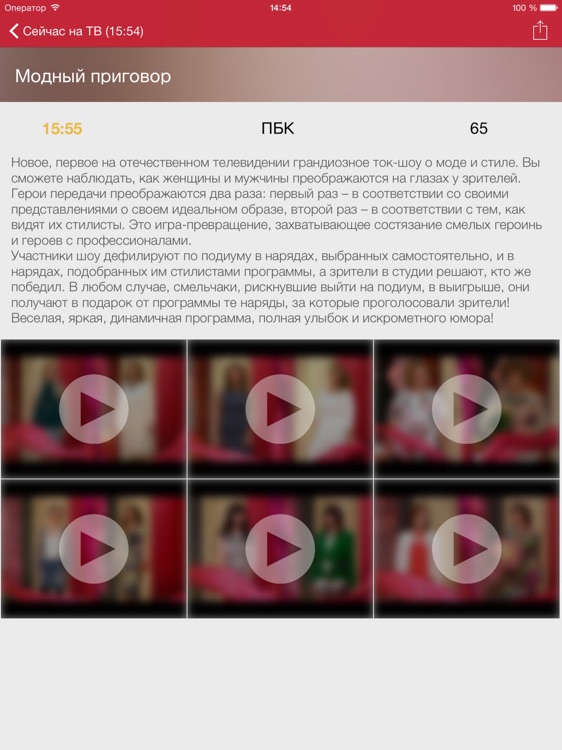 Latvijas Televīzijas for iPad