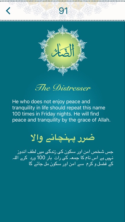 Allah's 99 Names