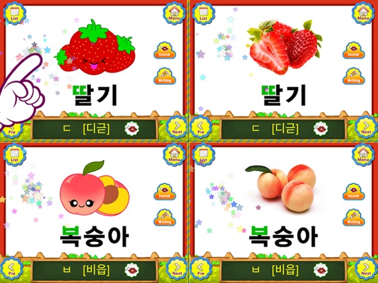 Screenshot #4 pour POPOYA Korean Fruits Vegetables Flashcards