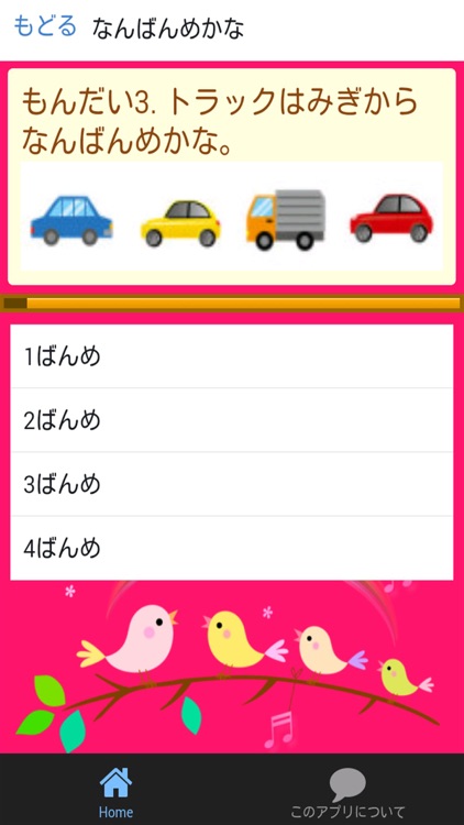 小1 算数の勉強 小学生向け無料知育アプリ By Keiko Suzuki