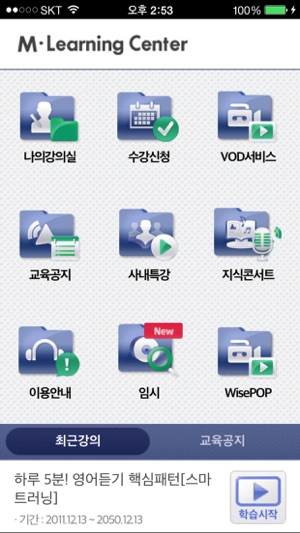 M LearningCenter(圖2)-速報App