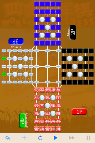 四国军棋 超级在线 by SZY screenshot 3