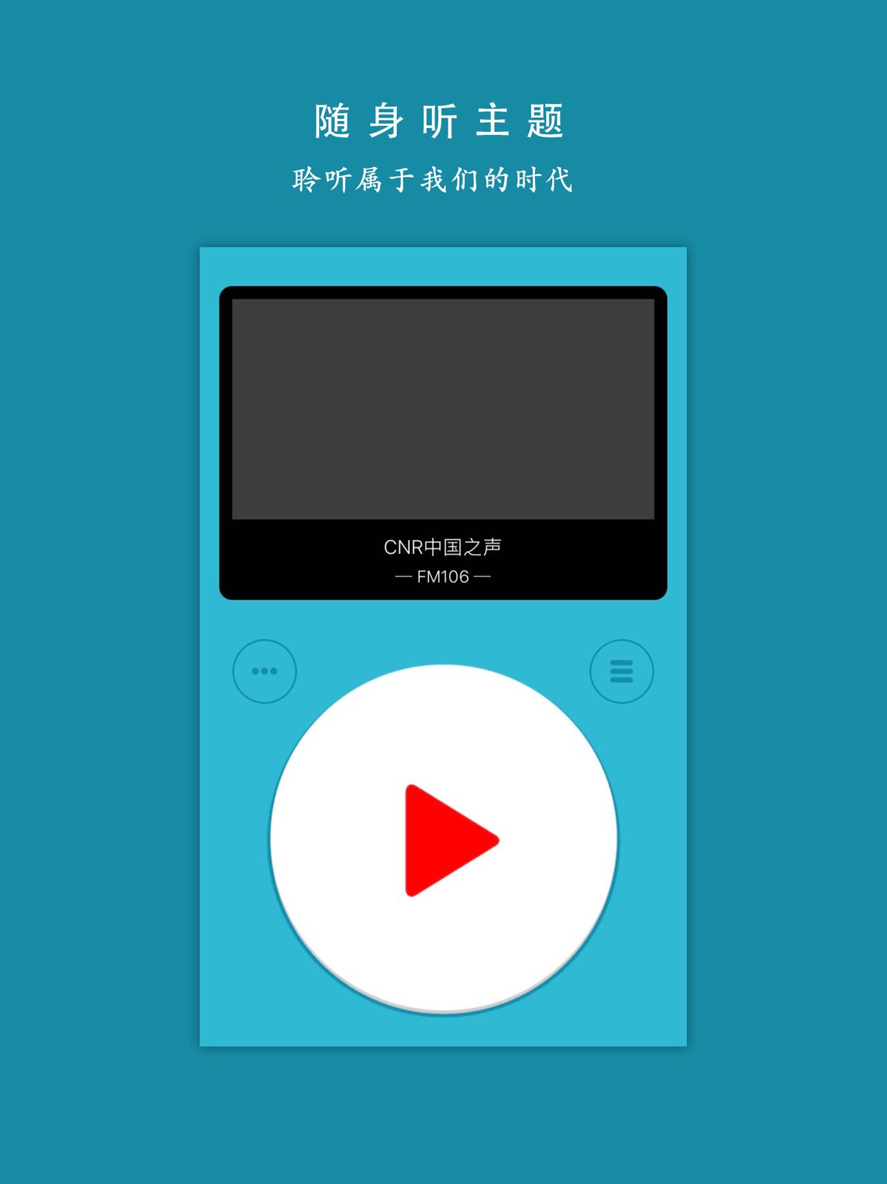 Screenshot 9 of fm radio station