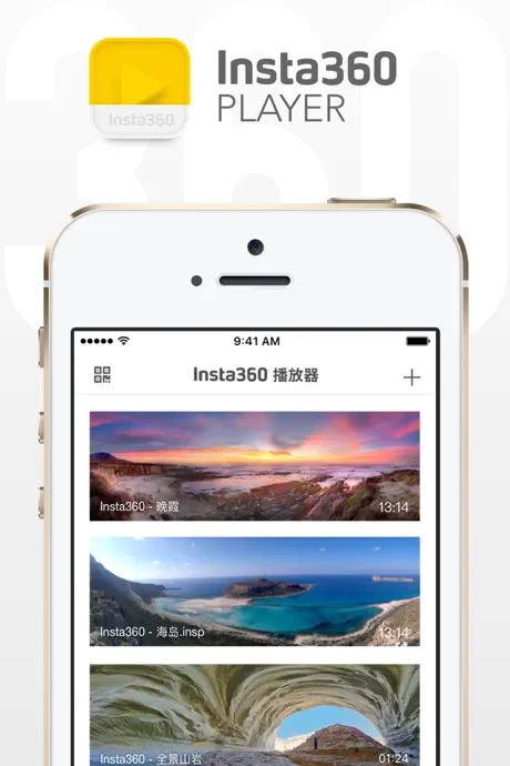 Insta360Player-360°全景3DVR内容播放器