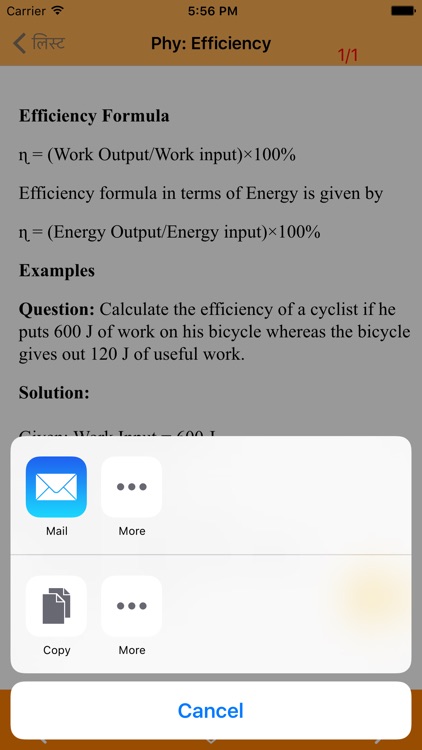 Science Formulas screenshot-3