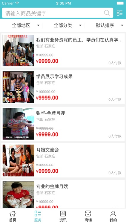 中国月嫂平台网