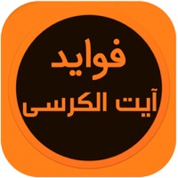 آیت الکرسی app not working? crashes or has problems?