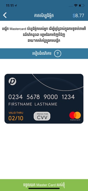 PayGo Wallet(圖5)-速報App