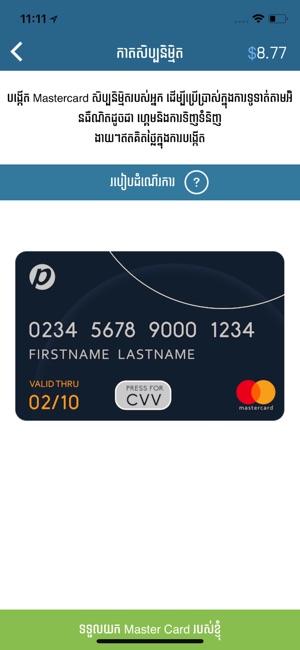 paygoo mastercard